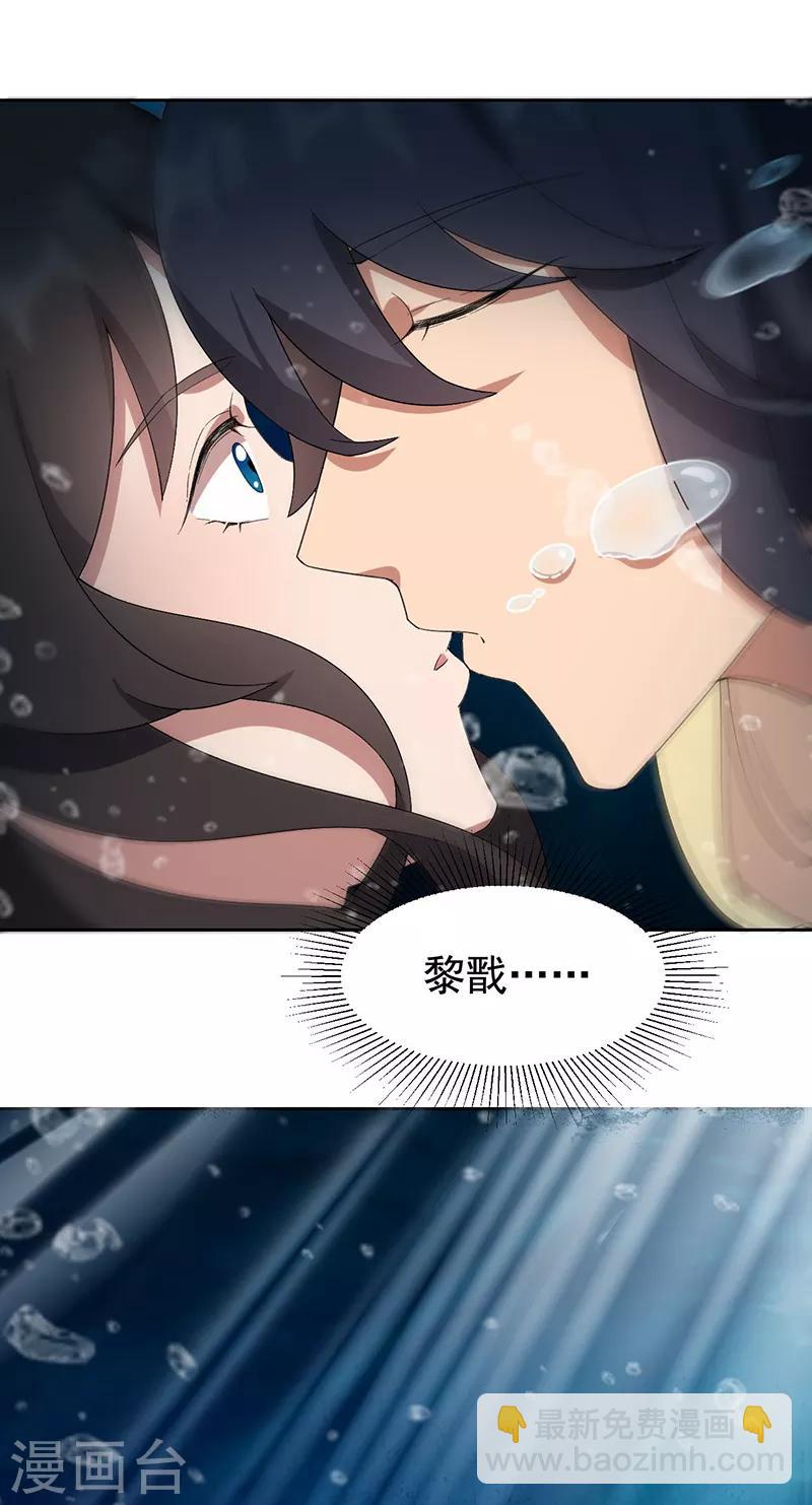 狂女重生：紈絝七皇妃 - 第247話 沉溺 - 3