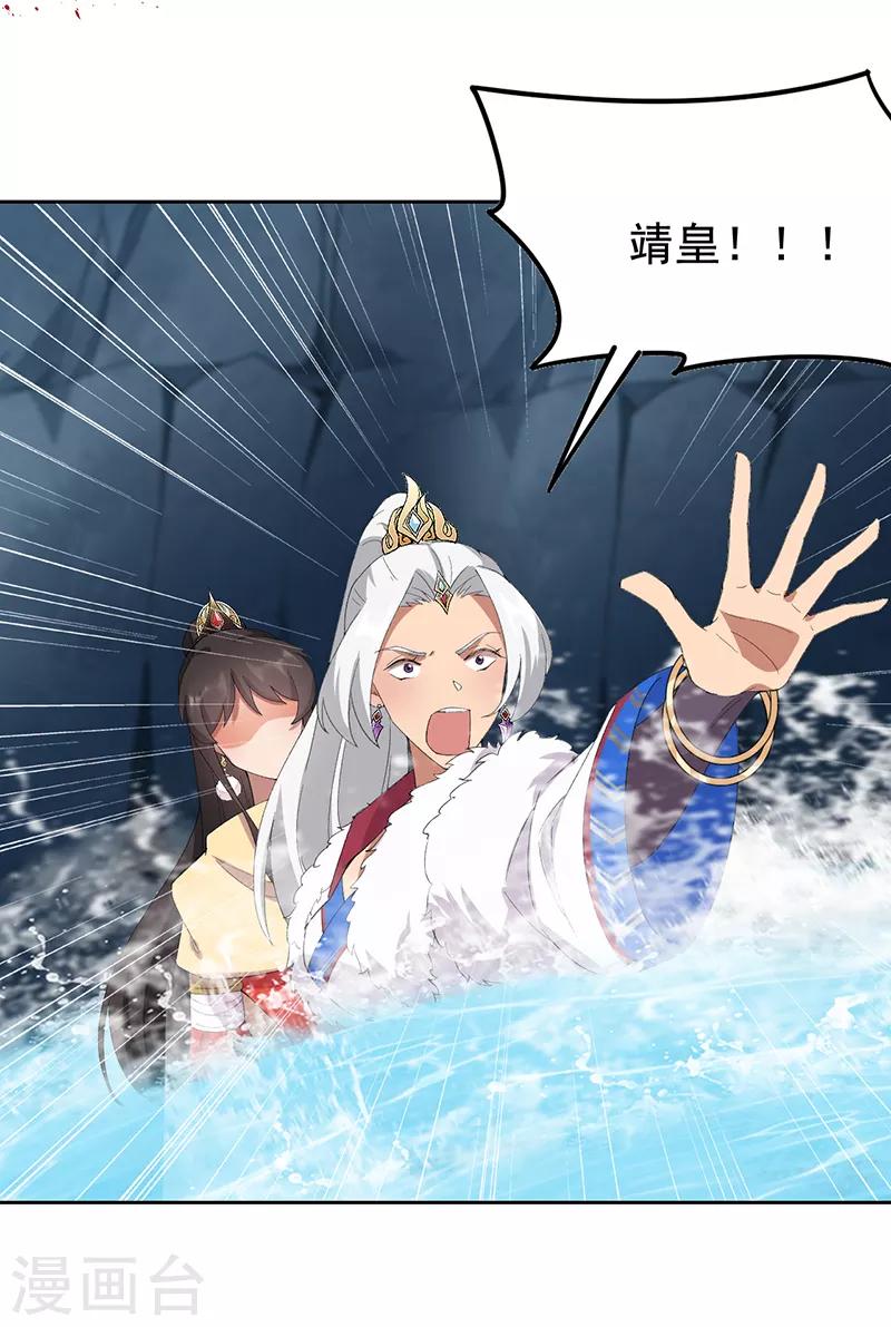 狂女重生：紈絝七皇妃 - 第247話 沉溺 - 5