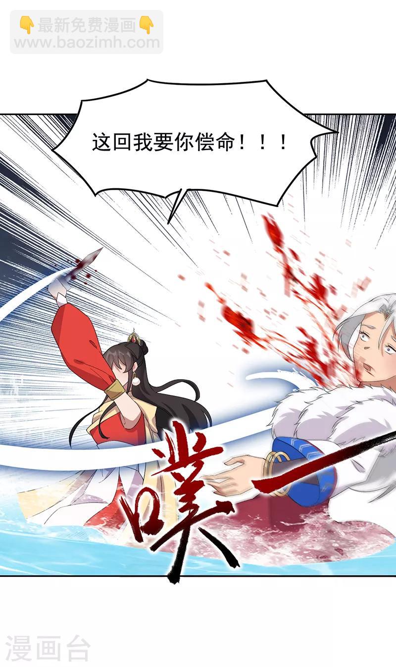 狂女重生：紈絝七皇妃 - 第247話 沉溺 - 2