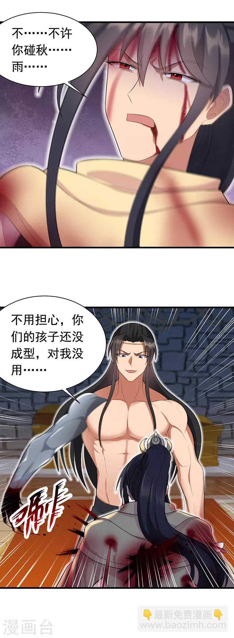 狂女重生：紈絝七皇妃 - 第249話 長生 - 2