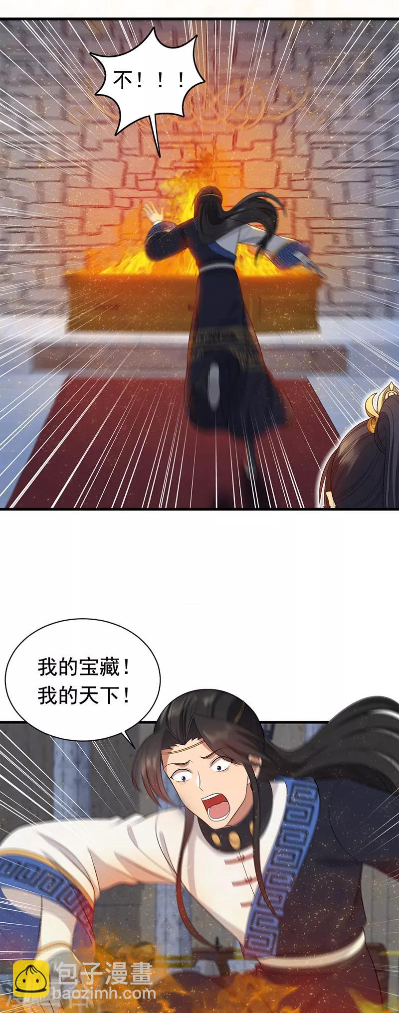 狂女重生：紈絝七皇妃 - 第249話 長生 - 2