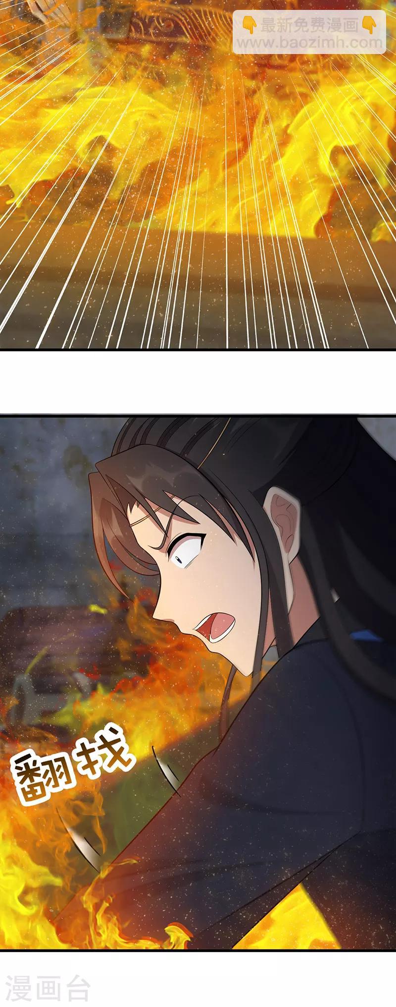 狂女重生：紈絝七皇妃 - 第249話 長生 - 3