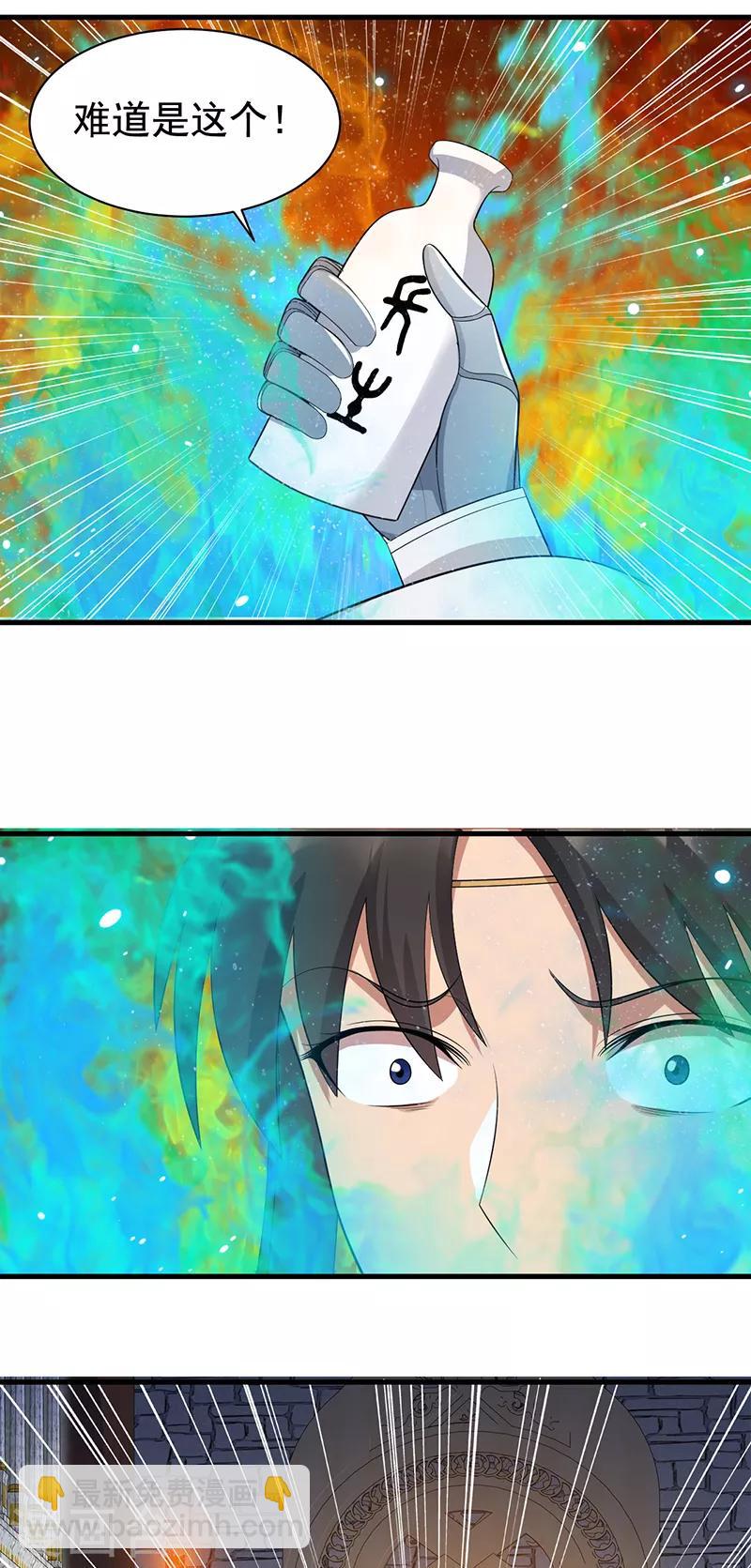 狂女重生：紈絝七皇妃 - 第249話 長生 - 4