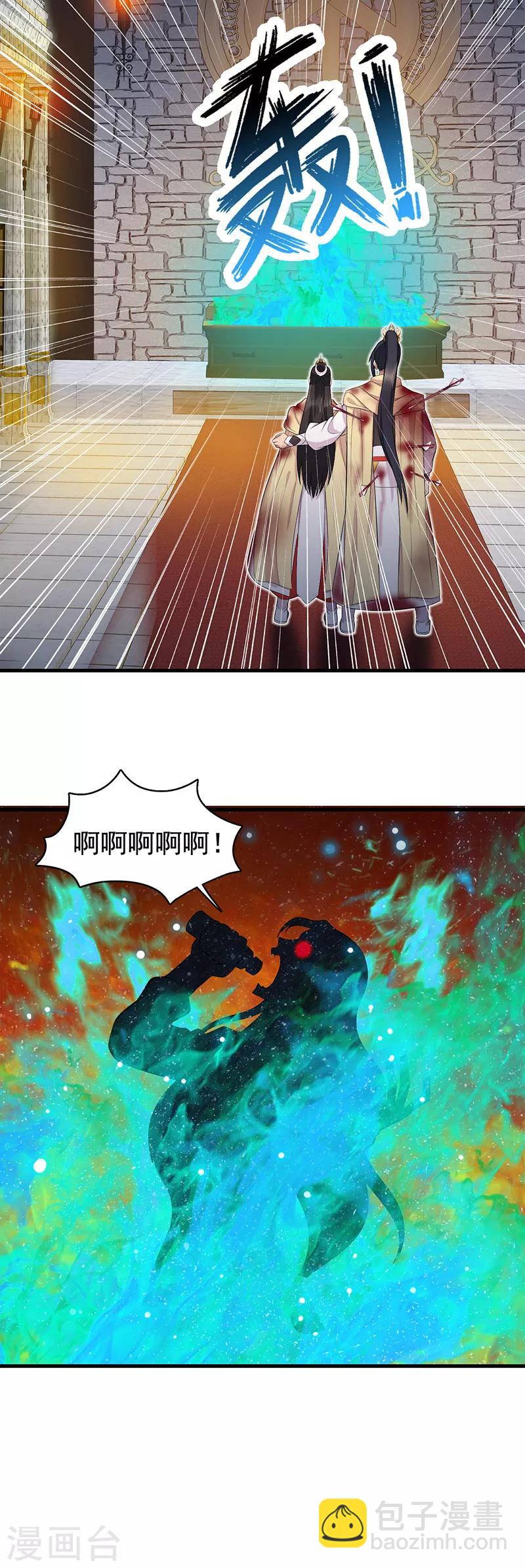 狂女重生：紈絝七皇妃 - 第249話 長生 - 5