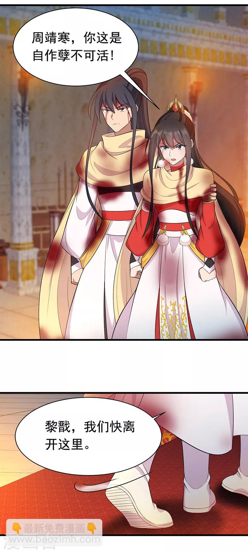 狂女重生：紈絝七皇妃 - 第249話 長生 - 6