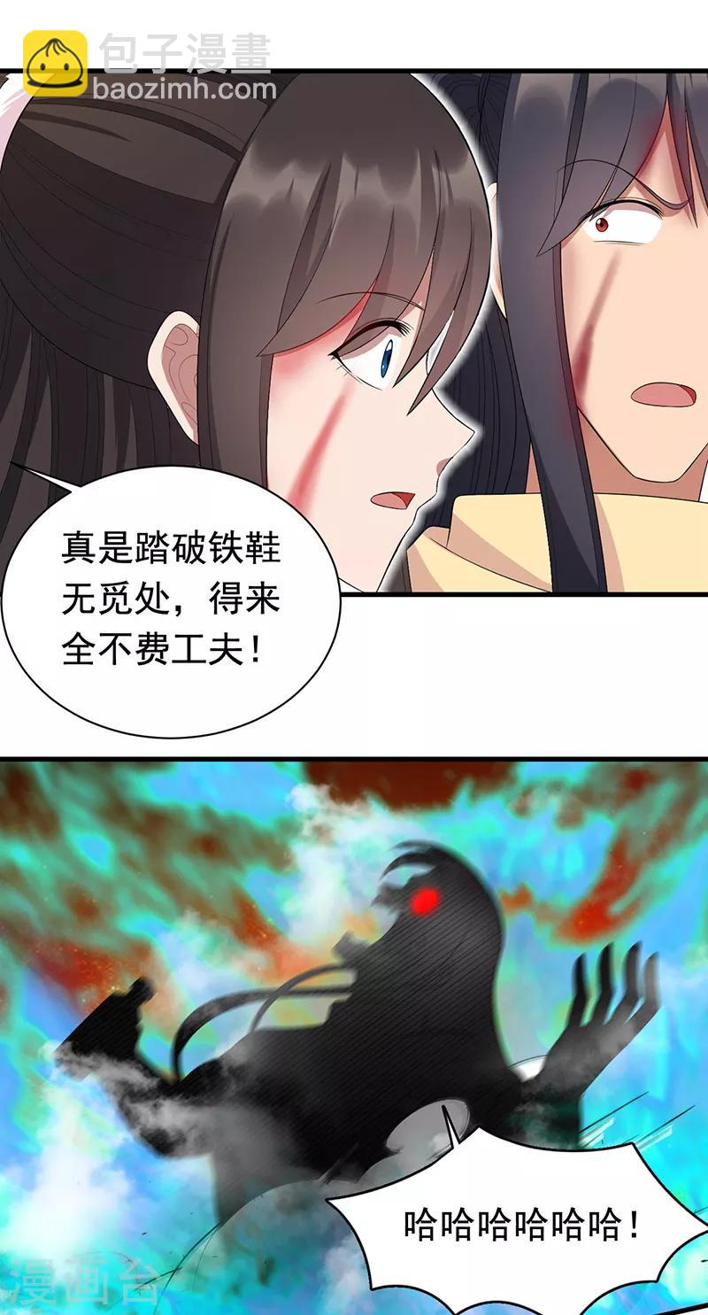 狂女重生：紈絝七皇妃 - 第249話 長生 - 1