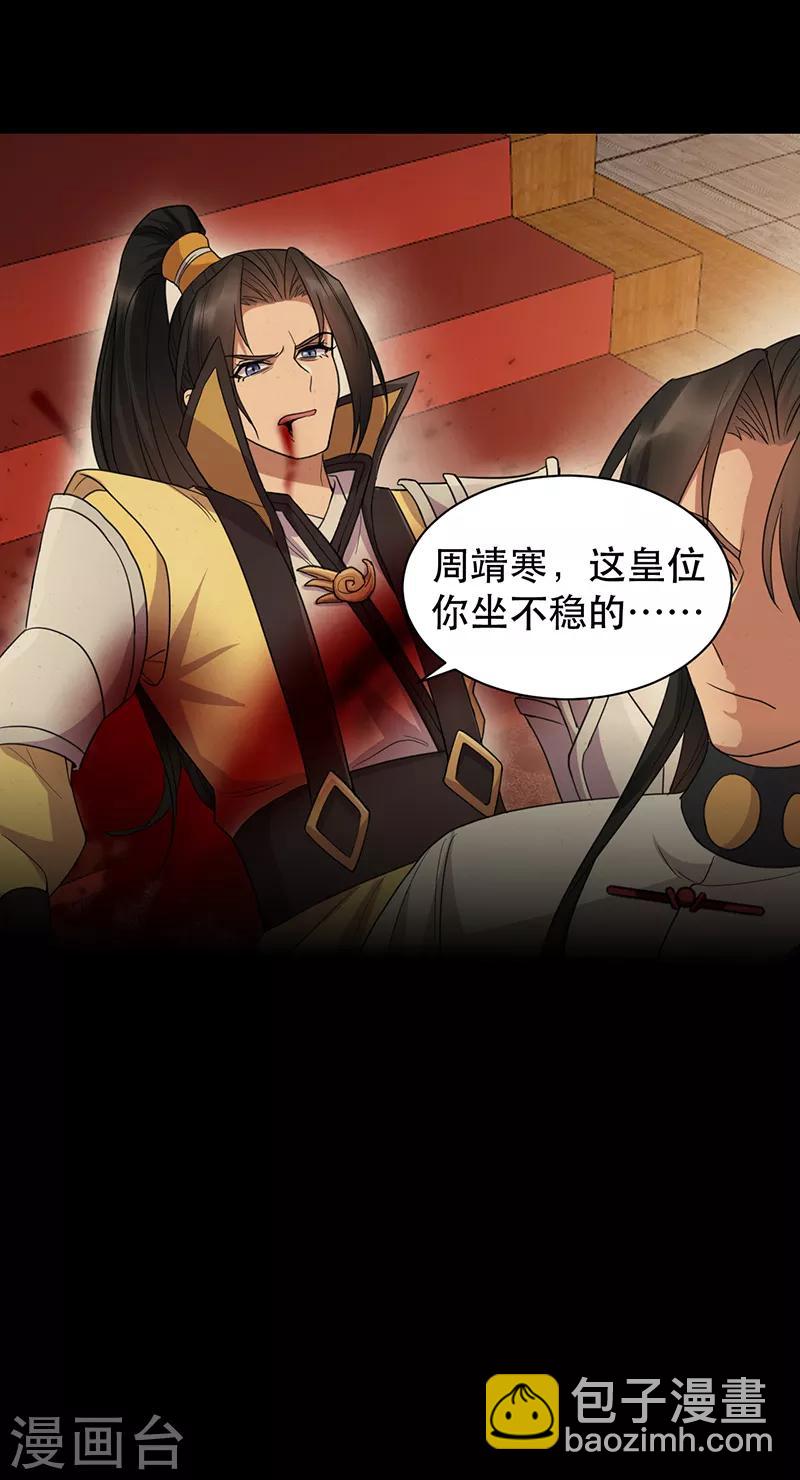 狂女重生：紈絝七皇妃 - 第251話 回溯 - 1