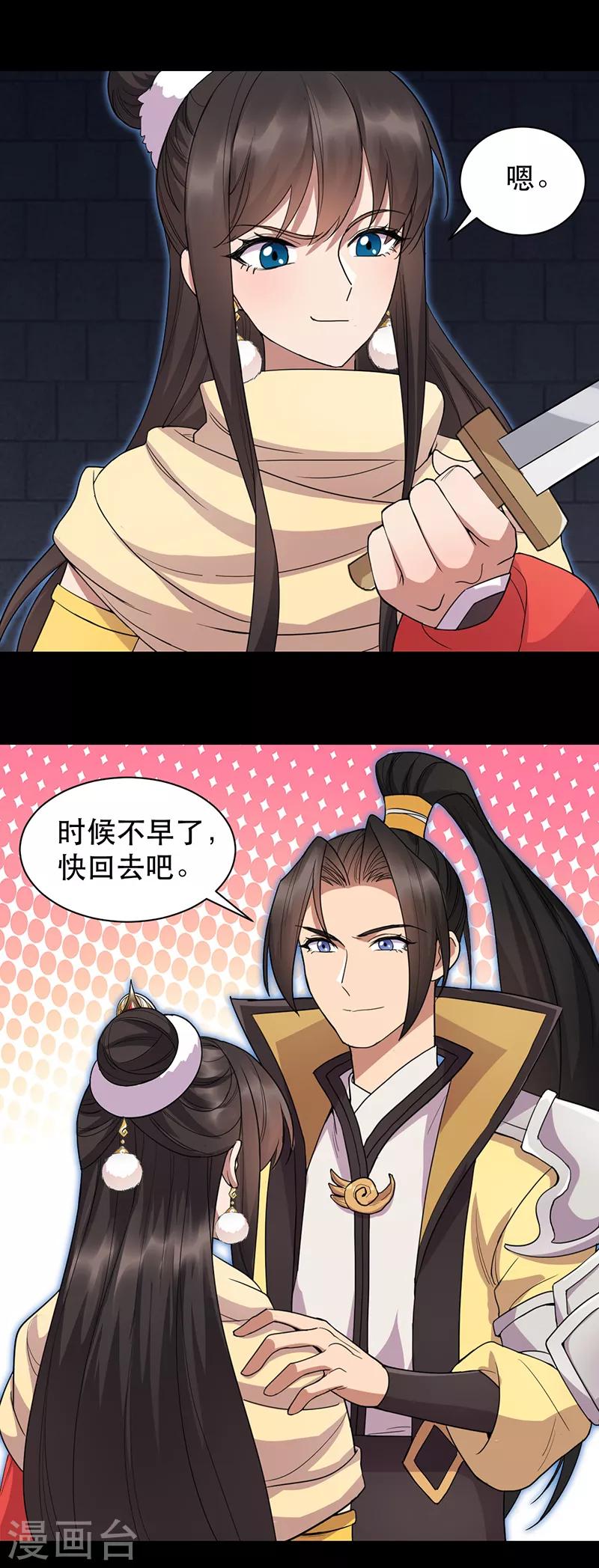 狂女重生：紈絝七皇妃 - 第251話 回溯 - 3