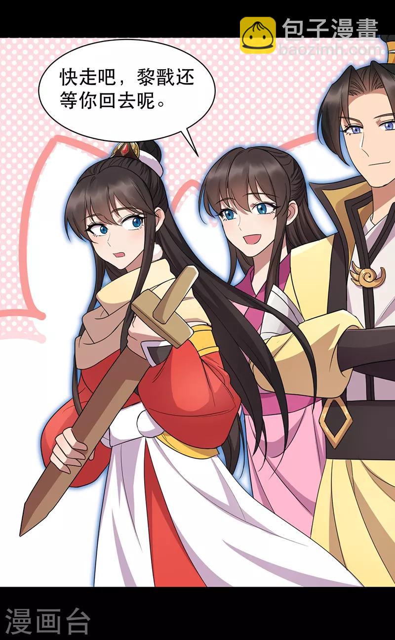 狂女重生：紈絝七皇妃 - 第251話 回溯 - 6