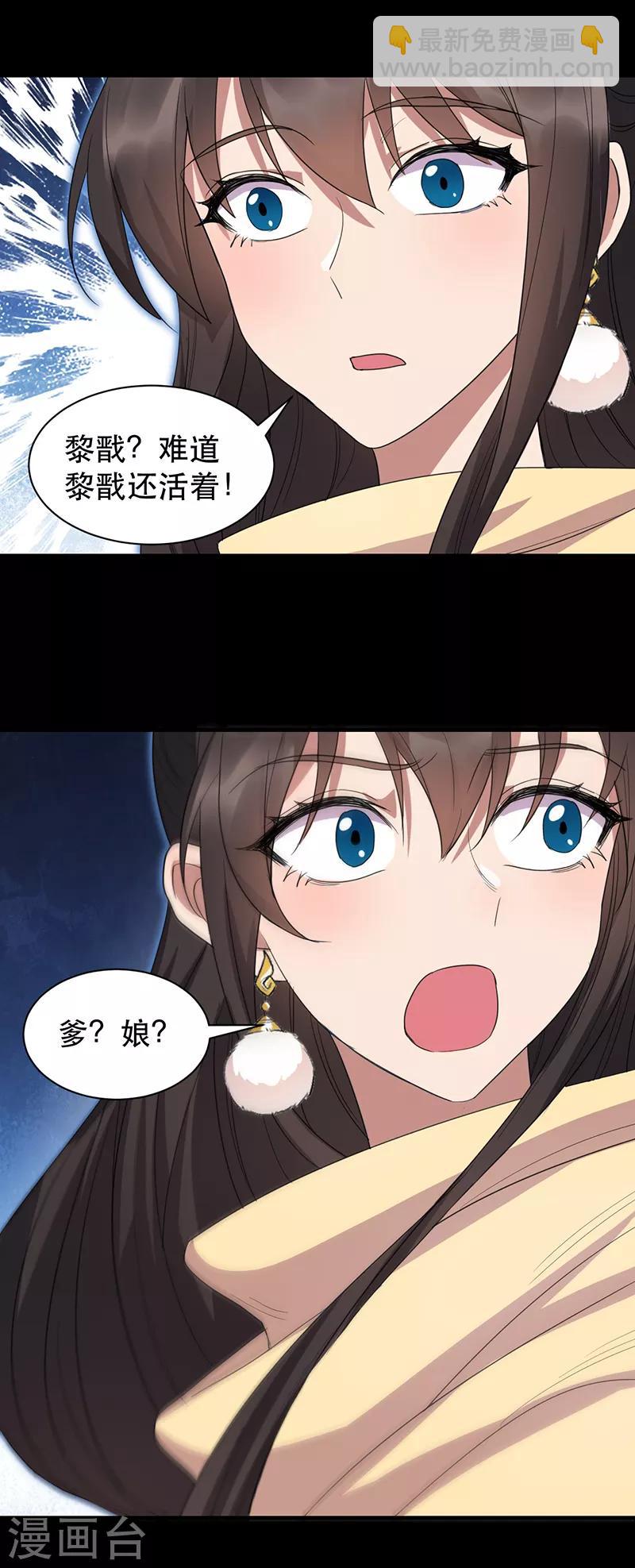 狂女重生：紈絝七皇妃 - 第251話 回溯 - 1