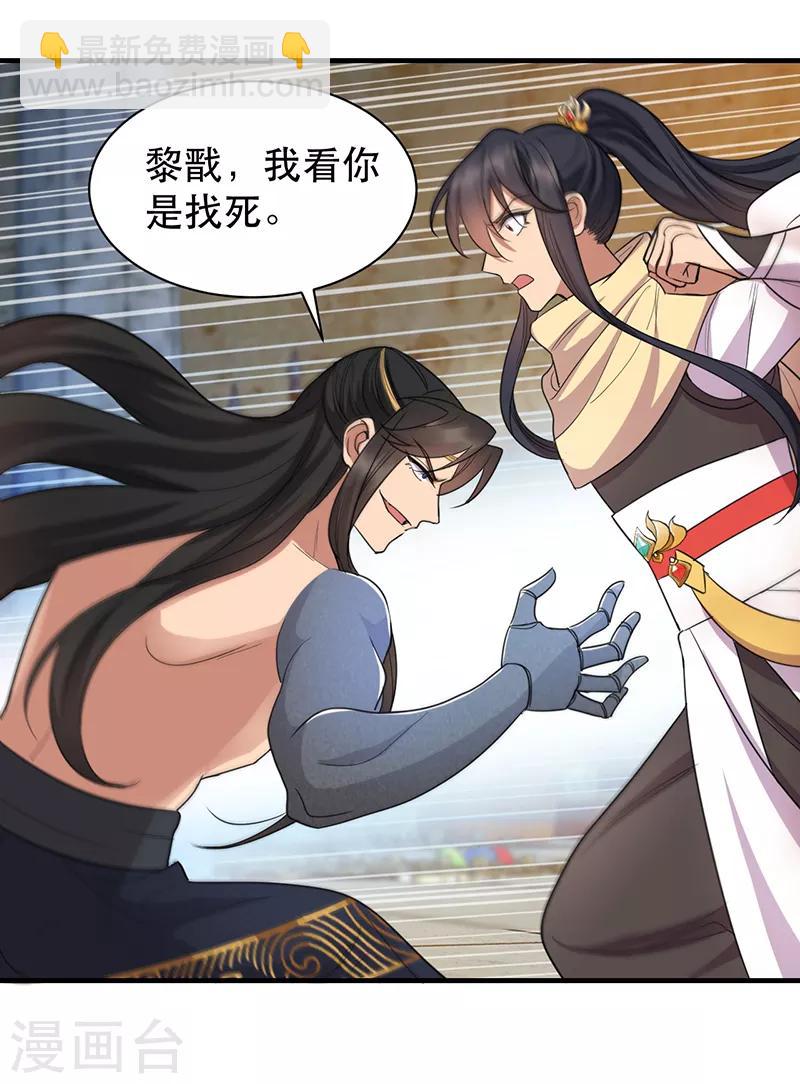 狂女重生：紈絝七皇妃 - 第251話 回溯 - 4