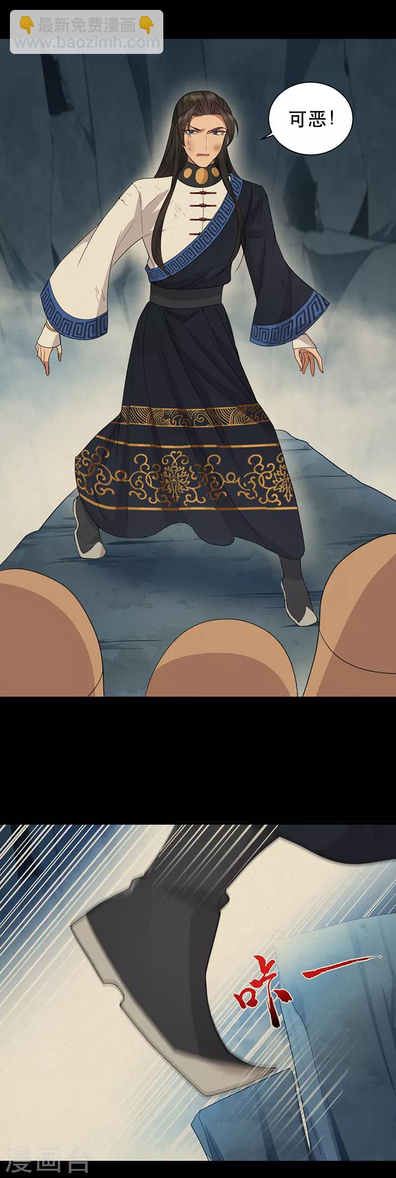 狂女重生：紈絝七皇妃 - 第251話 回溯 - 6