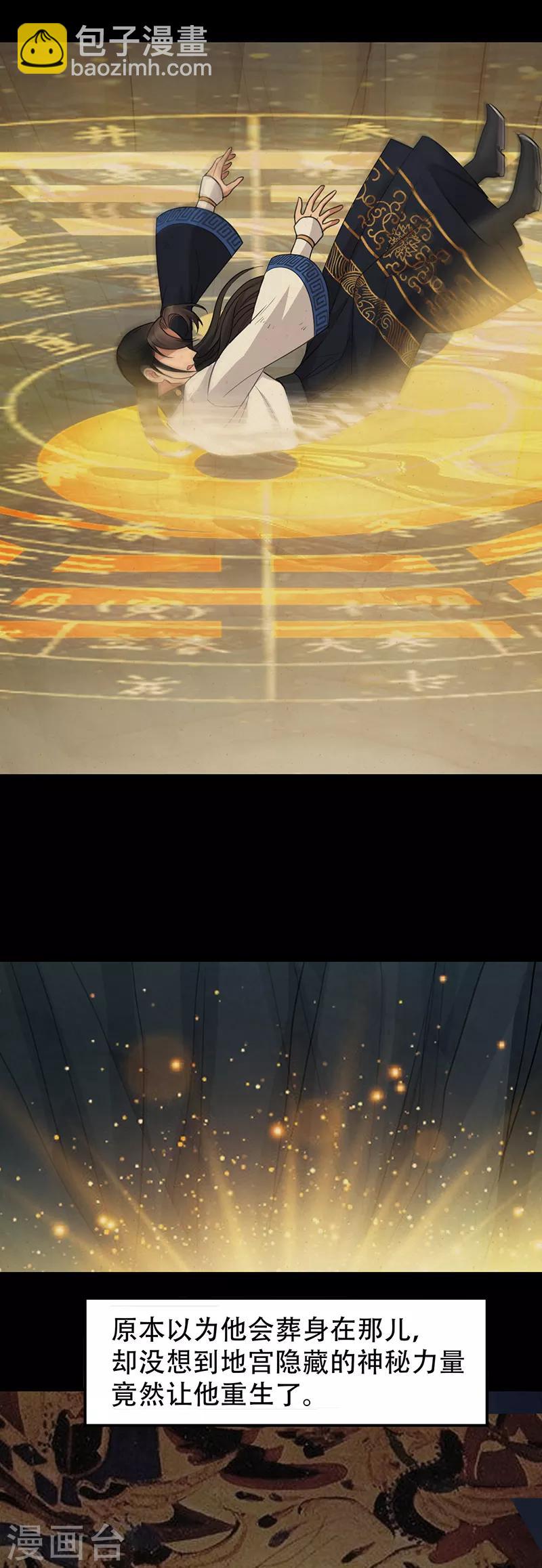 狂女重生：紈絝七皇妃 - 第251話 回溯 - 2