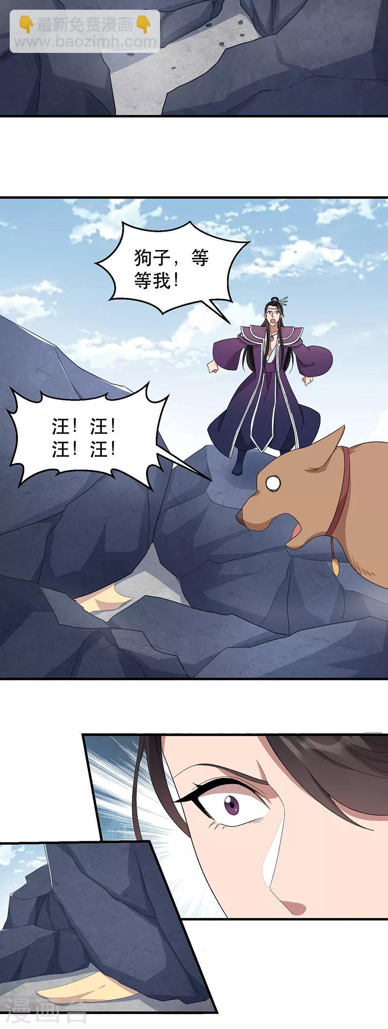 狂女重生：紈絝七皇妃 - 第253話 救人 - 3