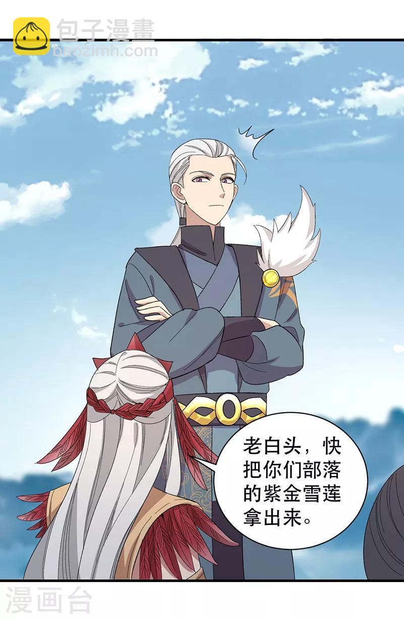 狂女重生：紈絝七皇妃 - 第253話 救人 - 1