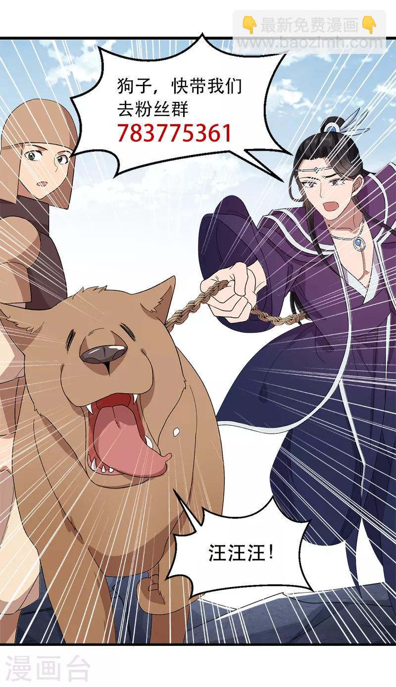 狂女重生：紈絝七皇妃 - 第253話 救人 - 4