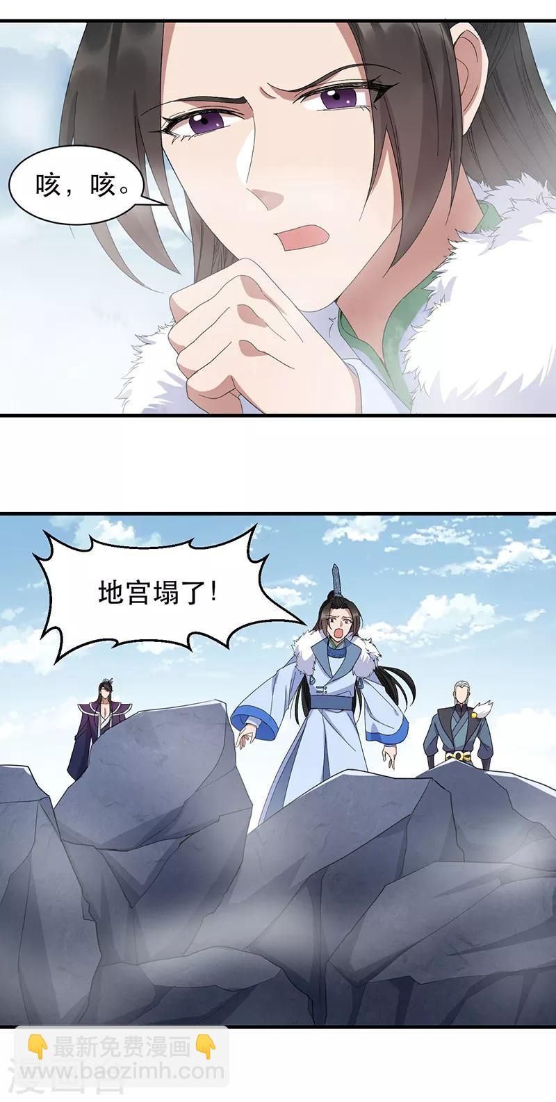 狂女重生：紈絝七皇妃 - 第253話 救人 - 1