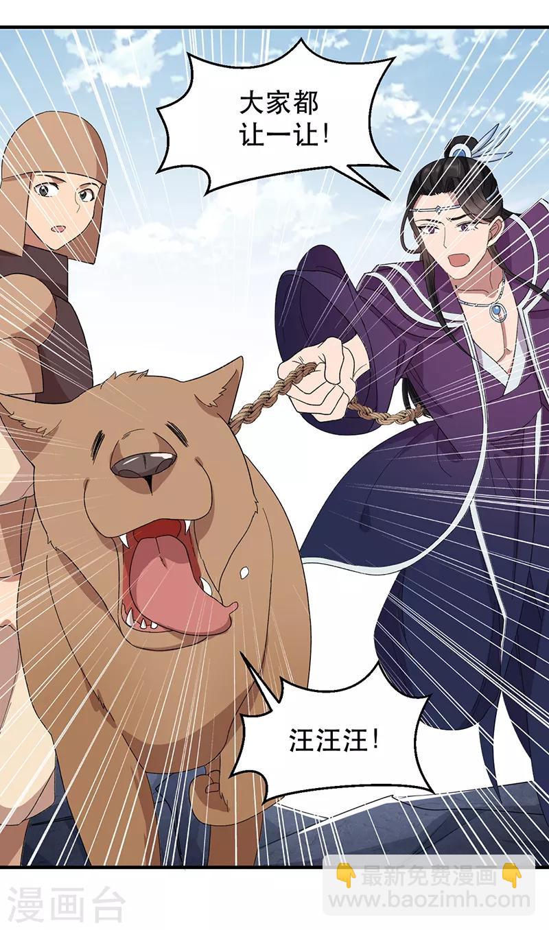 狂女重生：紈絝七皇妃 - 第253話 救人 - 4