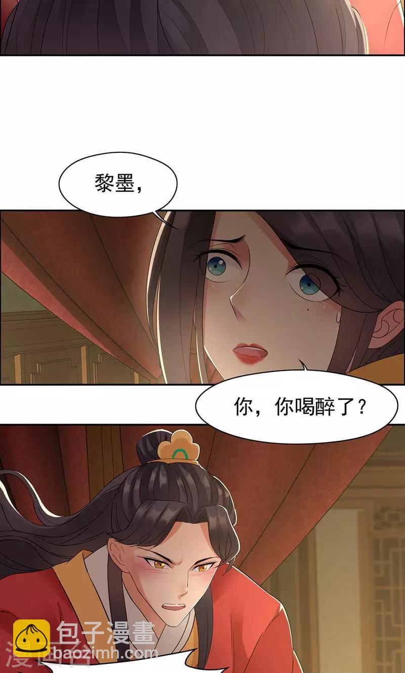 狂女重生：紈絝七皇妃 - 第26話 天生鳳格 - 3