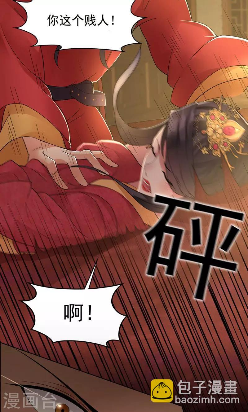 狂女重生：紈絝七皇妃 - 第26話 天生鳳格 - 4