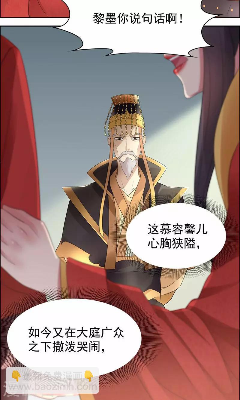 狂女重生：紈絝七皇妃 - 第26話 天生鳳格 - 4