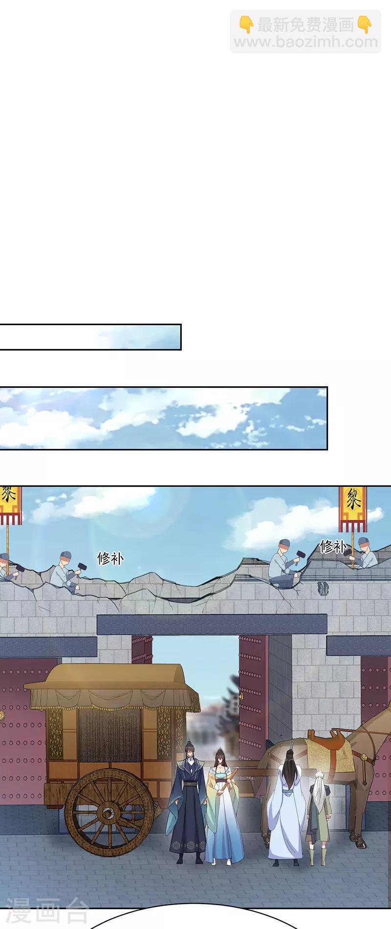 狂女重生：紈絝七皇妃 - 第255話 回家 - 5