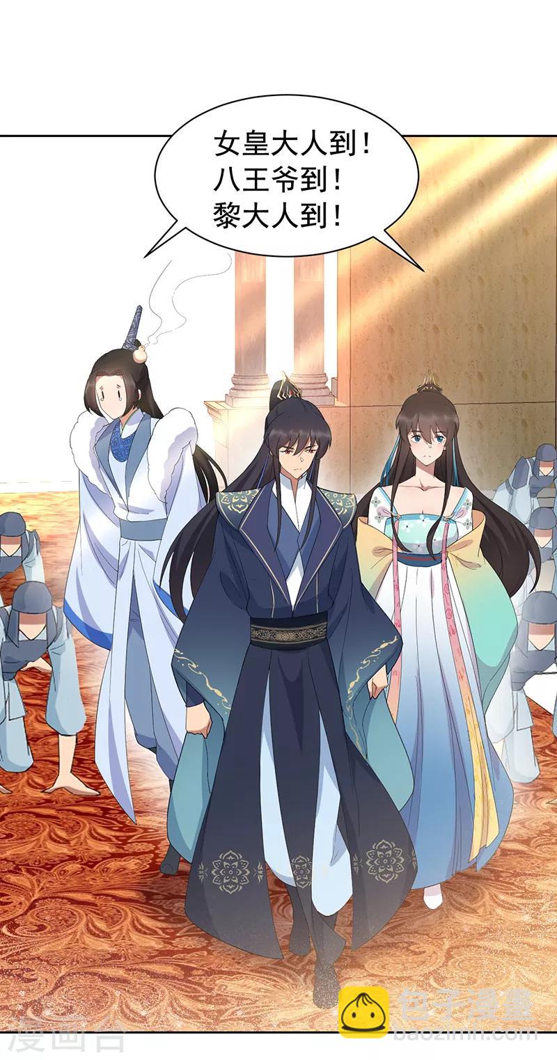 狂女重生：紈絝七皇妃 - 第255話 回家 - 2