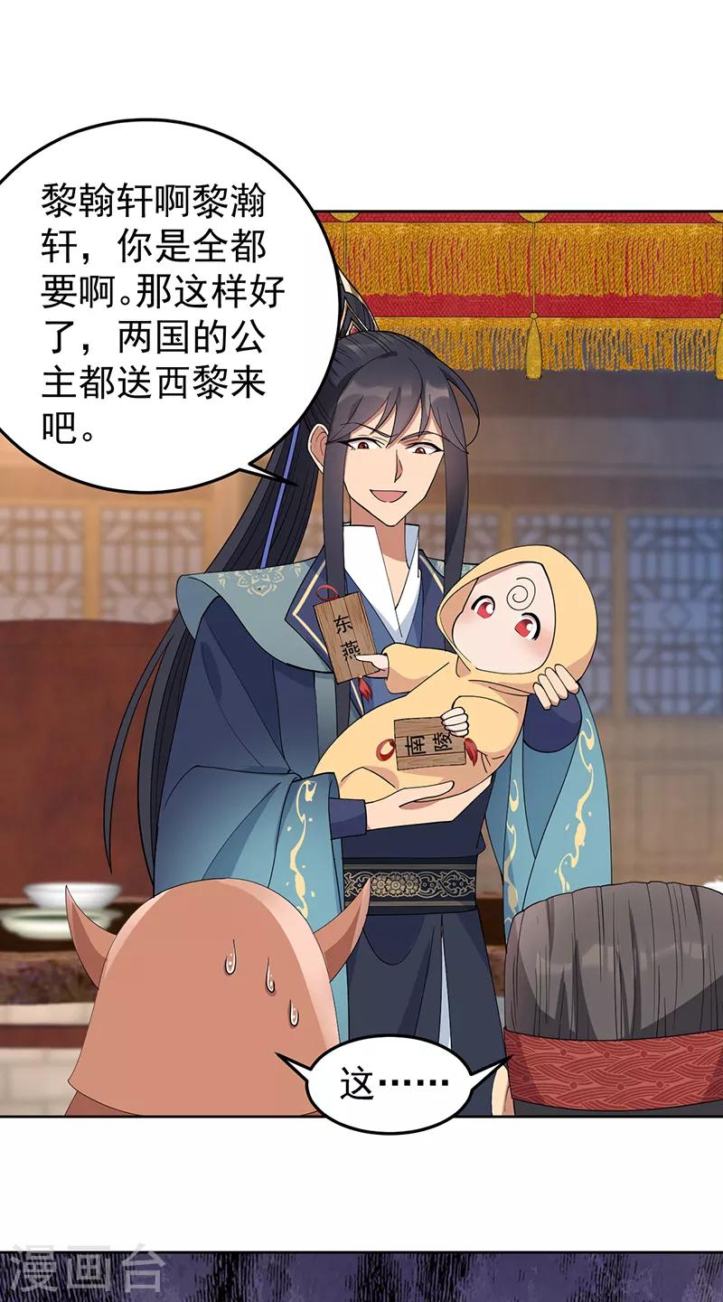 狂女重生：紈絝七皇妃 - 第257話 風雨欲來 - 2