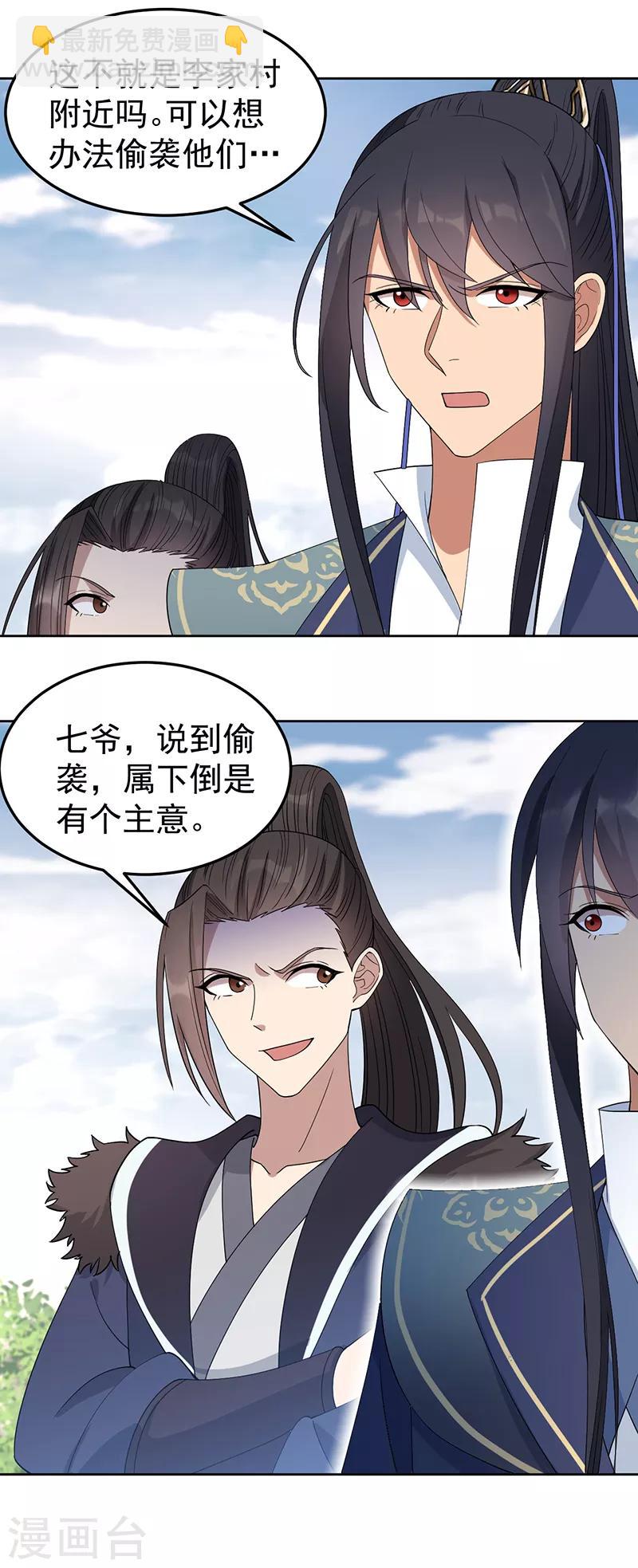 狂女重生：紈絝七皇妃 - 第257話 風雨欲來 - 3