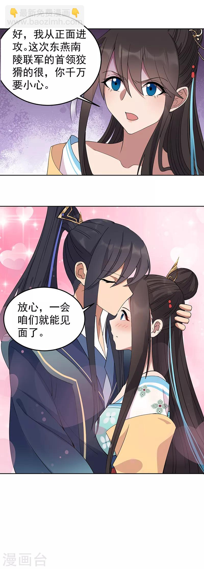 狂女重生：紈絝七皇妃 - 第257話 風雨欲來 - 2