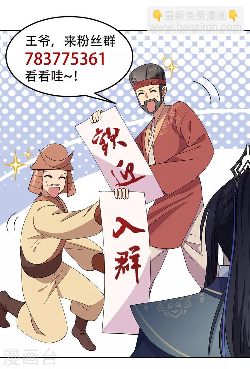 狂女重生：紈絝七皇妃 - 第257話 風雨欲來 - 4