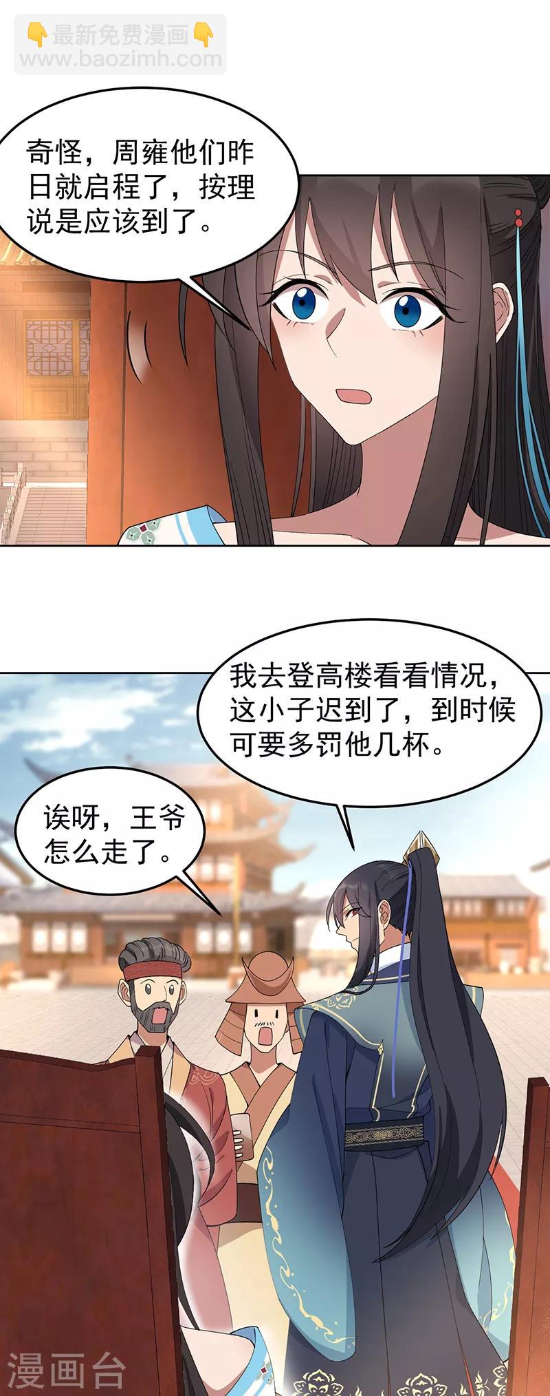 狂女重生：紈絝七皇妃 - 第257話 風雨欲來 - 3