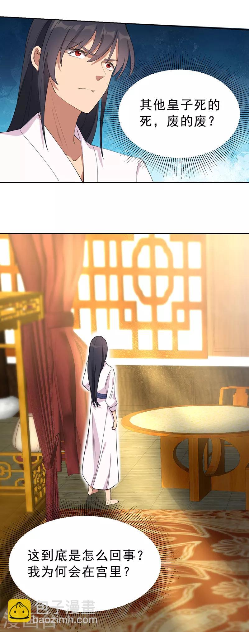 狂女重生：紈絝七皇妃 - 第259話 禪位 - 6