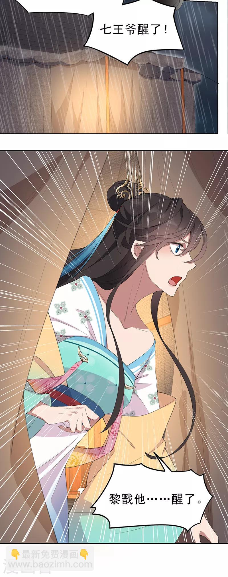 狂女重生：紈絝七皇妃 - 第259話 禪位 - 4