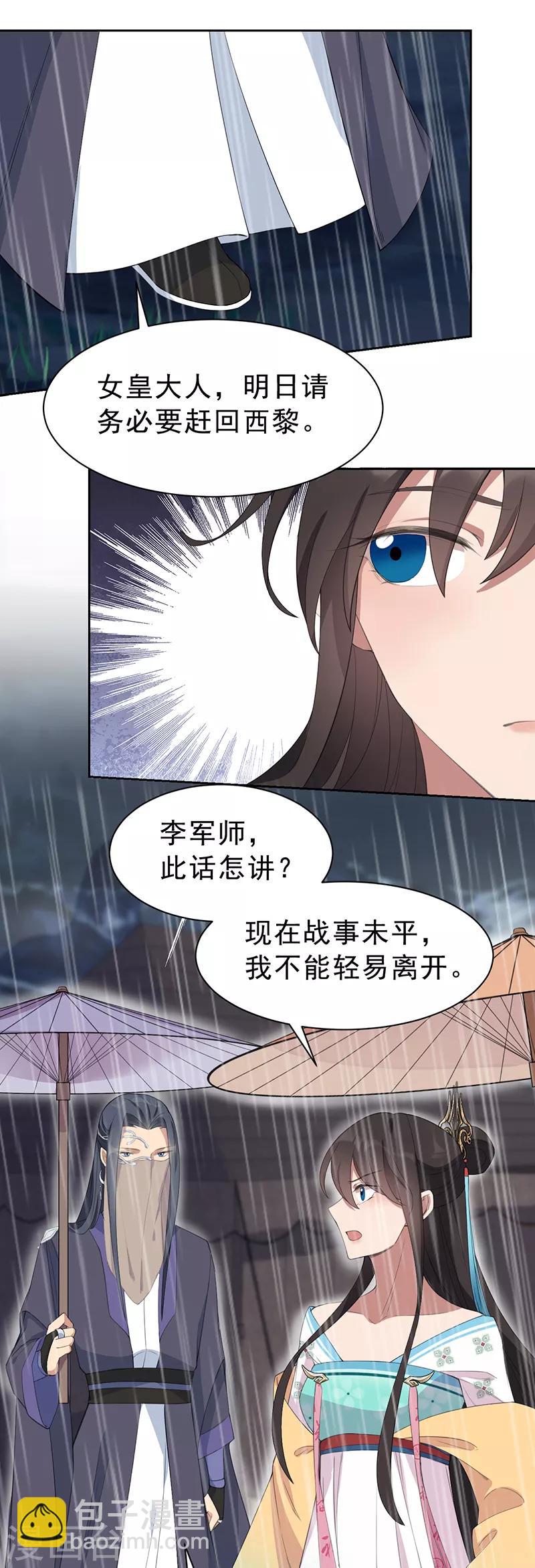 狂女重生：紈絝七皇妃 - 第259話 禪位 - 6