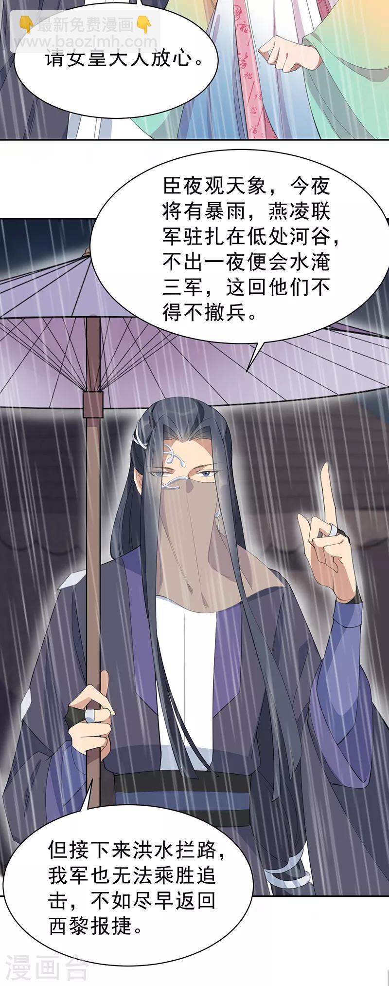 狂女重生：紈絝七皇妃 - 第259話 禪位 - 1