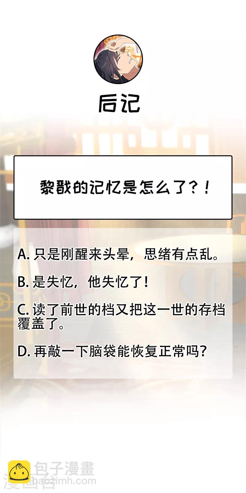 狂女重生：紈絝七皇妃 - 第259話 禪位 - 6