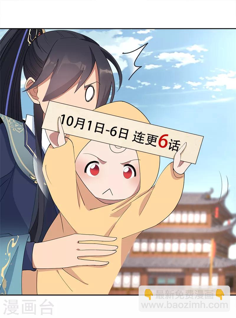 狂女重生：紈絝七皇妃 - 第259話 禪位 - 1