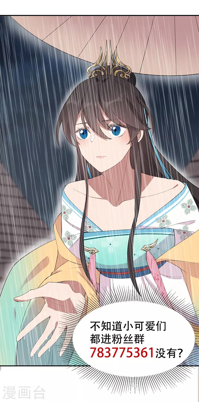 狂女重生：紈絝七皇妃 - 第259話 禪位 - 2