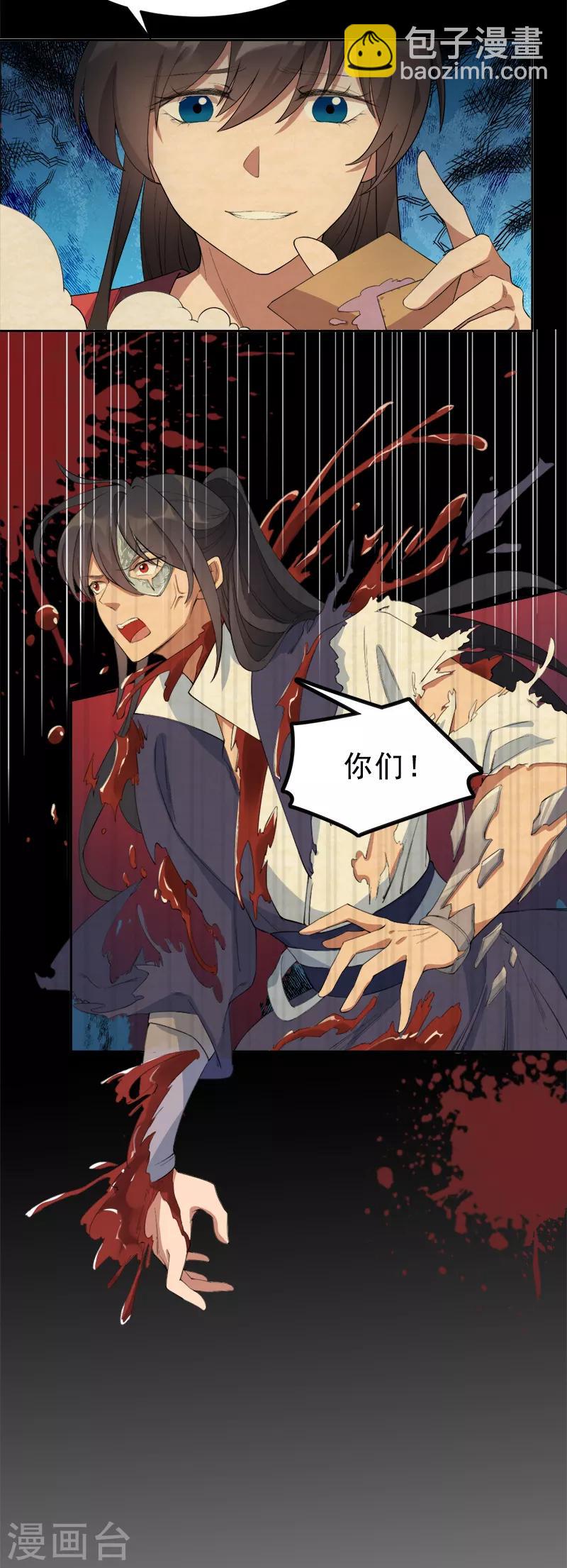 狂女重生：紈絝七皇妃 - 第259話 禪位 - 3