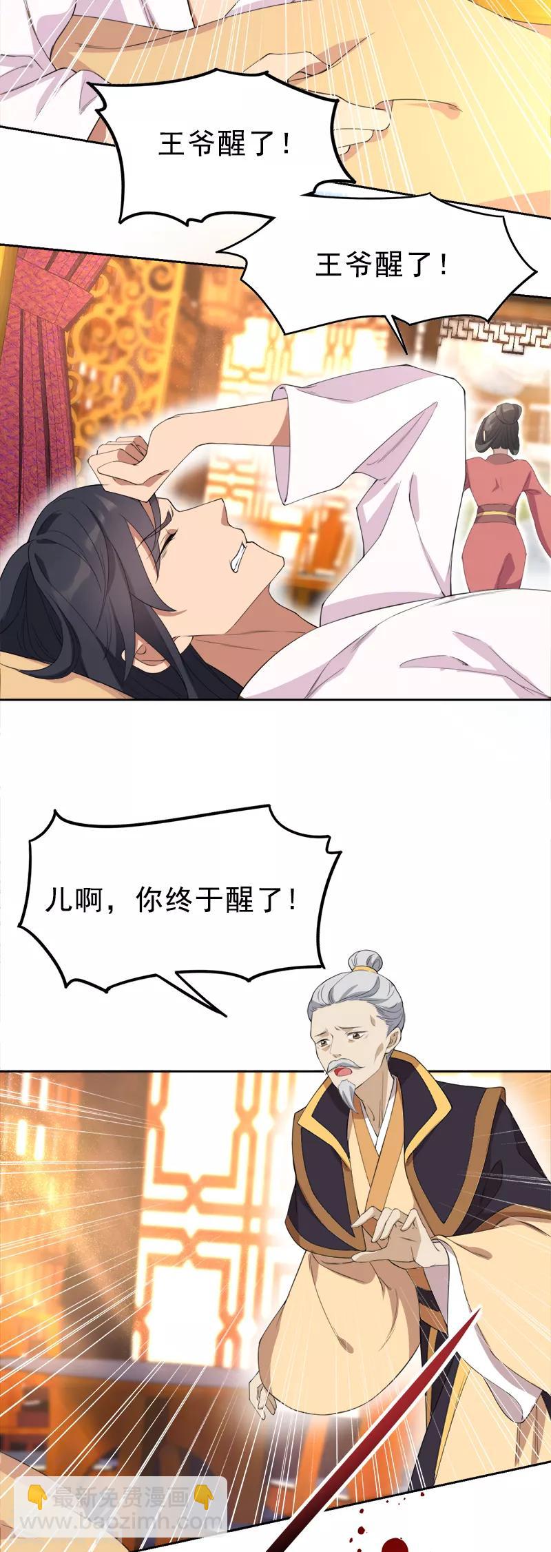 狂女重生：紈絝七皇妃 - 第259話 禪位 - 5