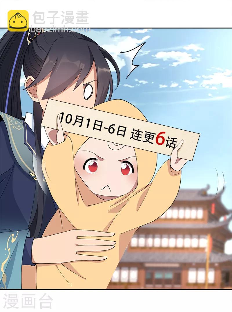 狂女重生：紈絝七皇妃 - 第261話 廢后 - 4