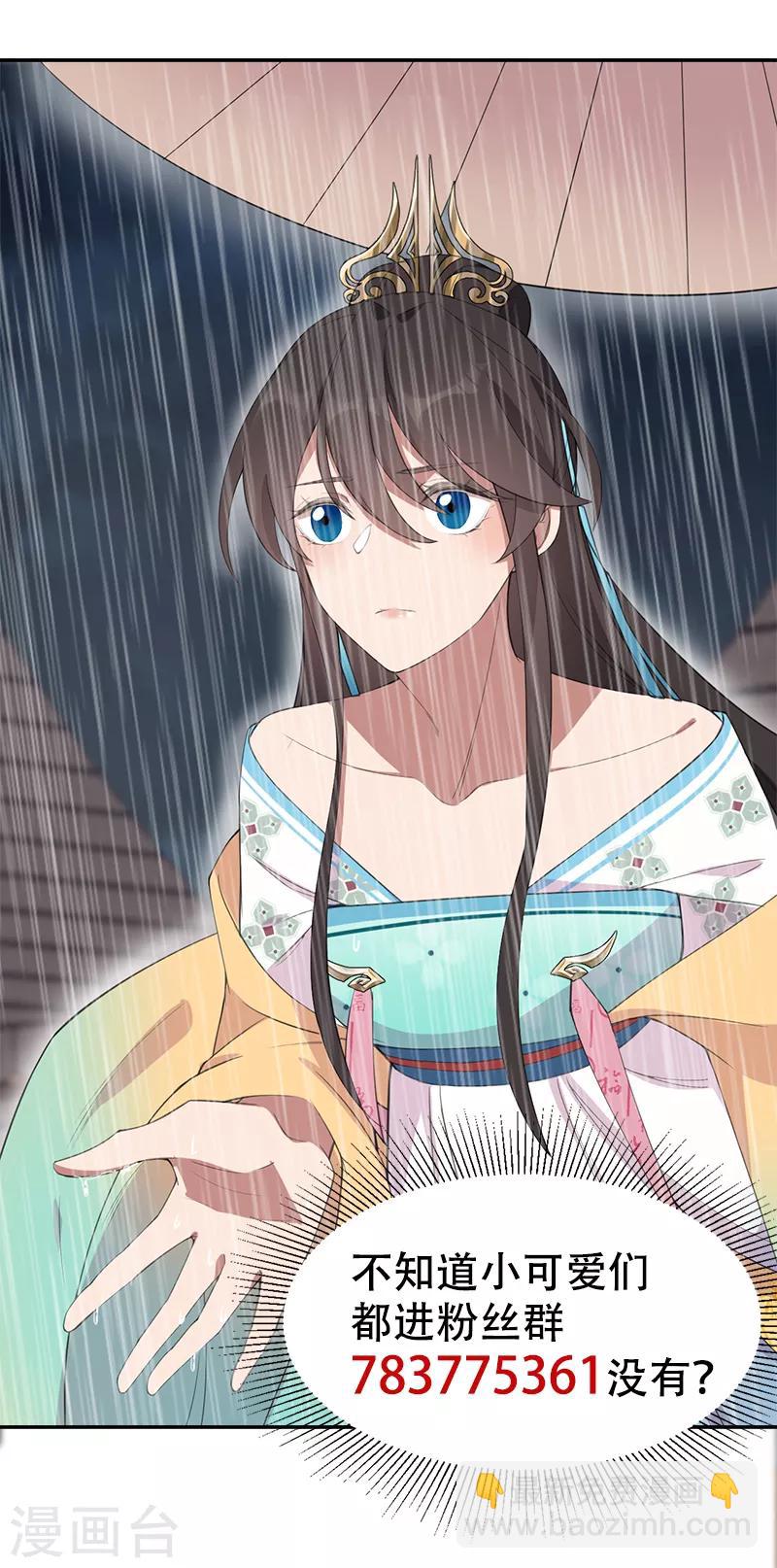 狂女重生：紈絝七皇妃 - 第261話 廢后 - 5