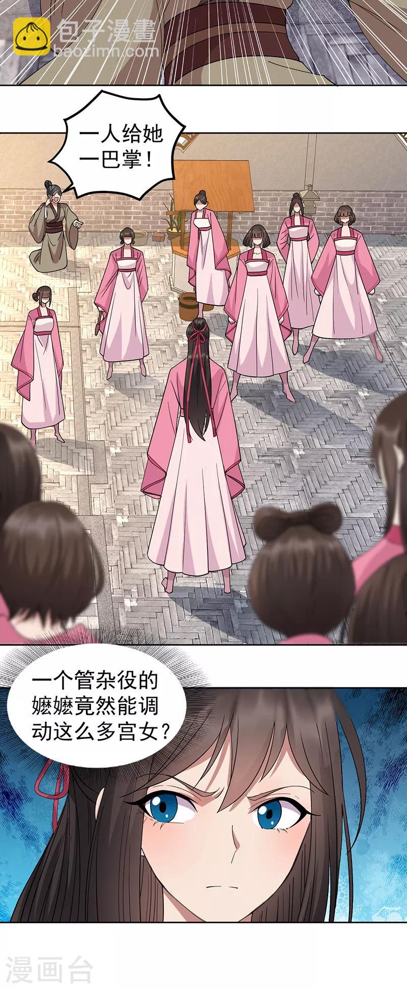 狂女重生：紈絝七皇妃 - 第263話 早有安排 - 4