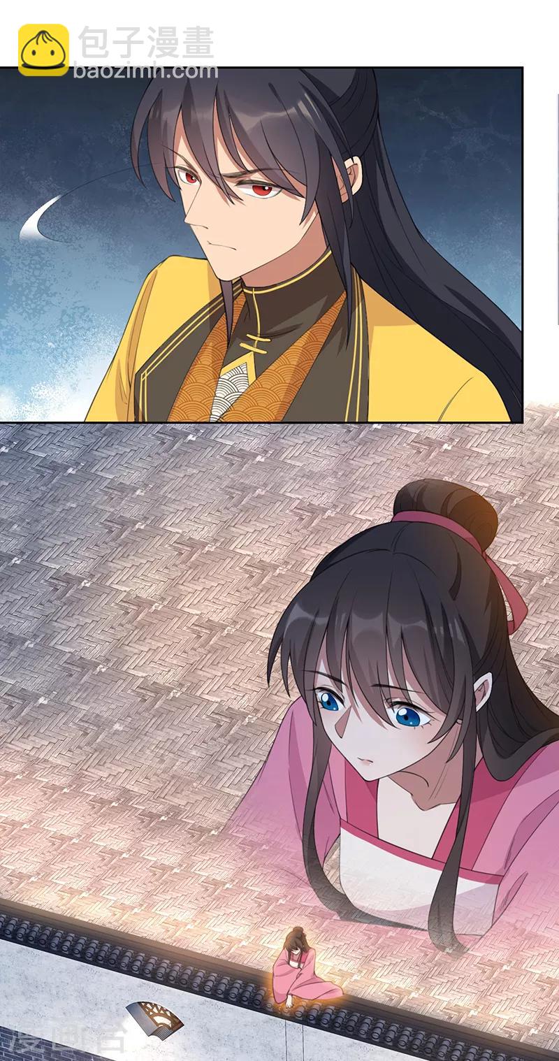 狂女重生：紈絝七皇妃 - 第265話 月色真美 - 1