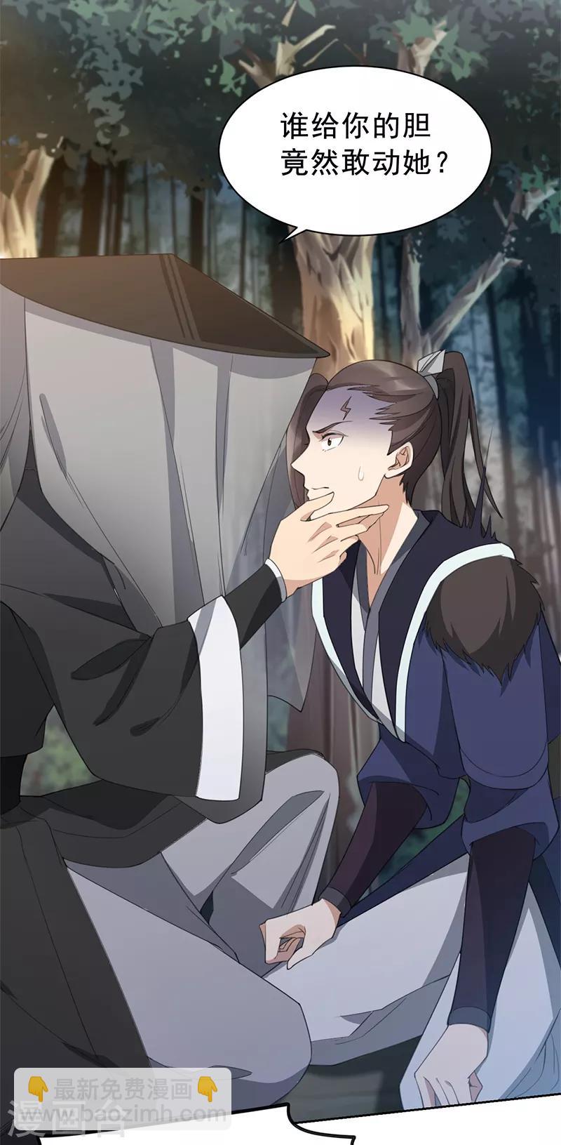 狂女重生：紈絝七皇妃 - 第265話 月色真美 - 5