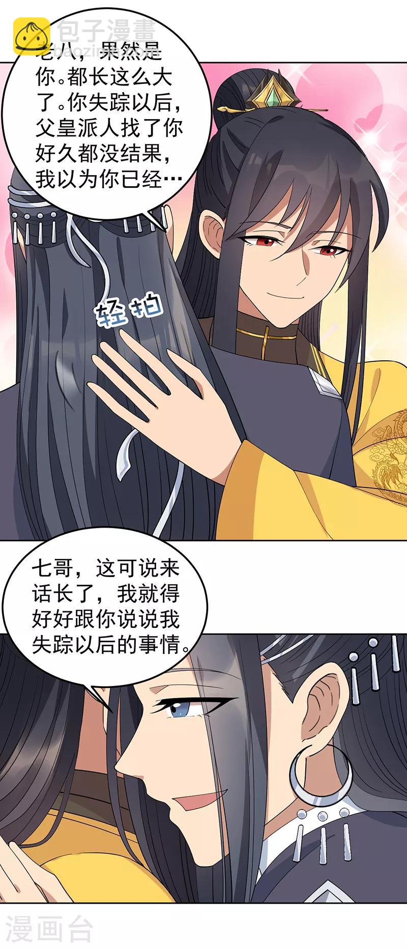 狂女重生：紈絝七皇妃 - 第267話 久違了，七哥 - 4