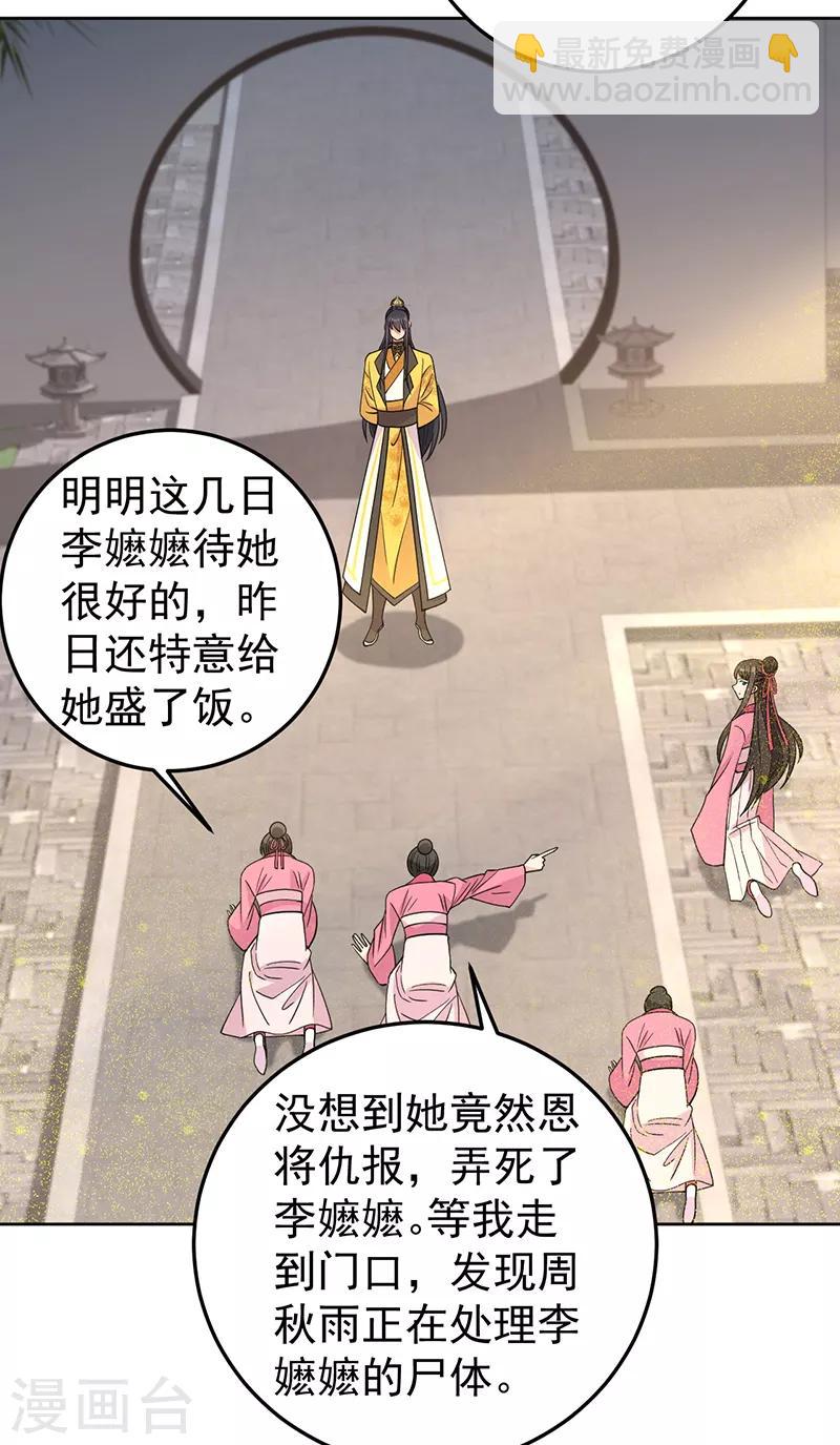 狂女重生：紈絝七皇妃 - 第267話 久違了，七哥 - 1