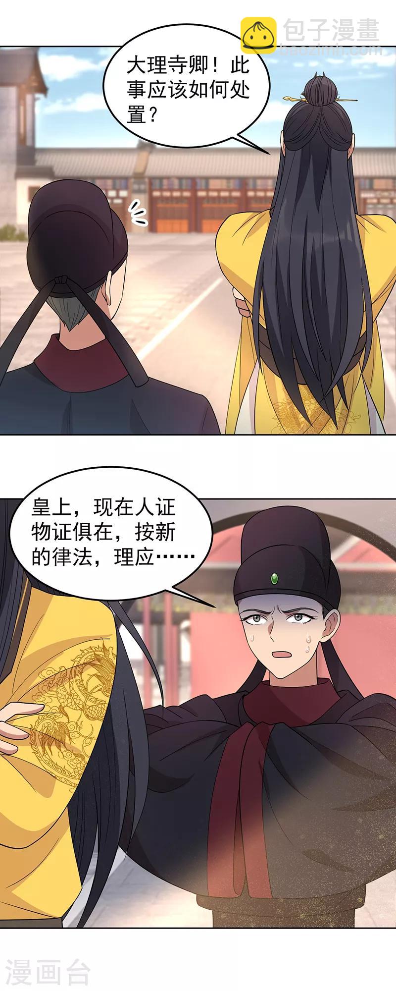 狂女重生：紈絝七皇妃 - 第267話 久違了，七哥 - 5