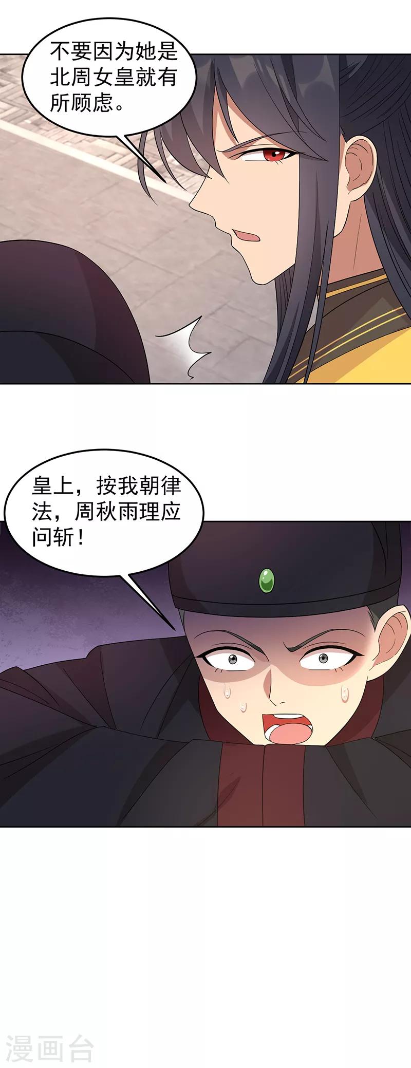 狂女重生：紈絝七皇妃 - 第267話 久違了，七哥 - 6